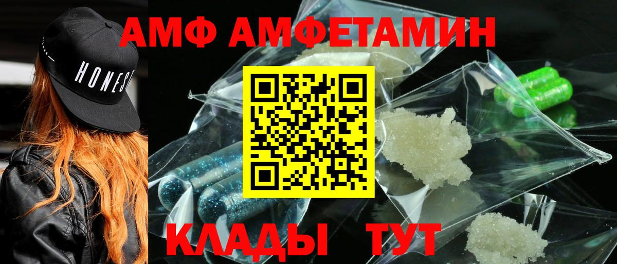 Амфетамин Розовый Луга
