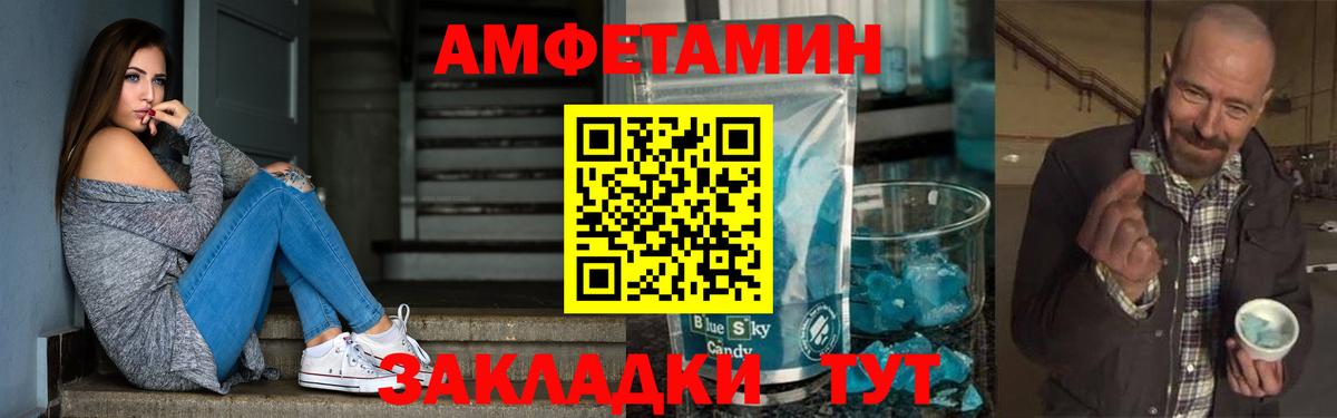 Луга  АМФЕТАМИН 97%  Амфетамин  Вход с VPN 