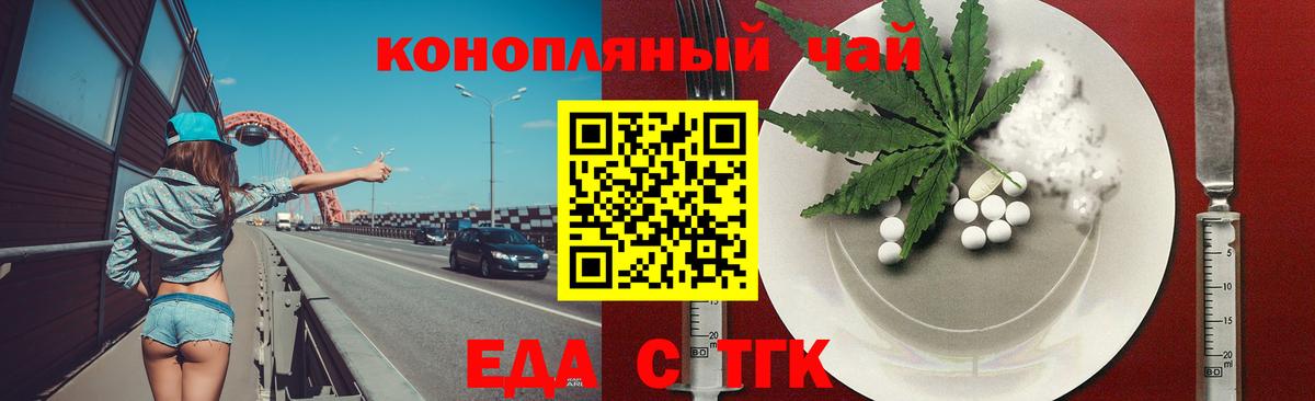 Луга  Cannafood конопля  Вход с VPN 