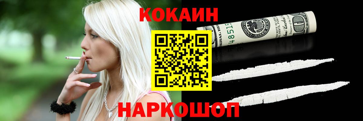 КОКАИН FishScale  Вход с VPN  Луга  Кокаин Перу 