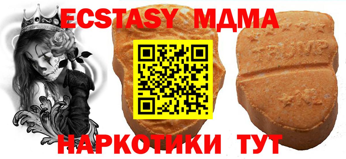 ЭКСТАЗИ 250 мг Луга