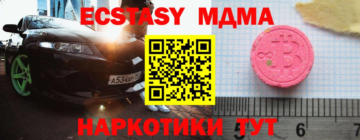 Луга  ЭКСТАЗИ Punisher  Экстази Дубай  Ecstasy  Вход с VPN 