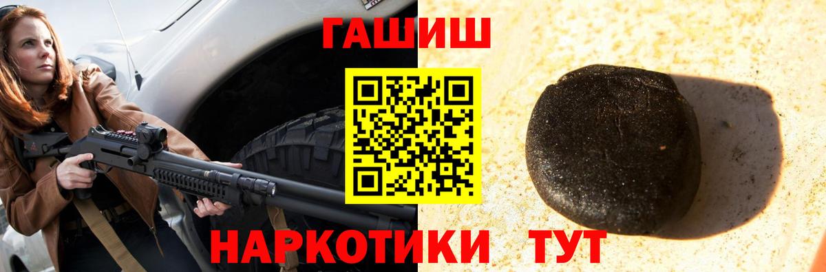 ГАШИШ Cannabis Луга