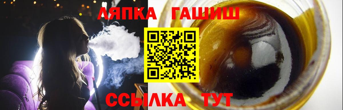 Гашиш Ice-O-Lator  даркнет сайт  Вход с VPN  Луга  ГАШ гашик 