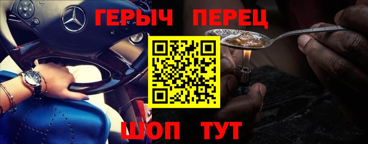 Героин гречка Луга