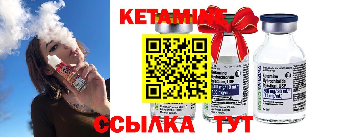 Луга  Кетамин VHQ  Вход с VPN 