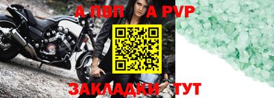 ALPHA-PVP Среднеуральск