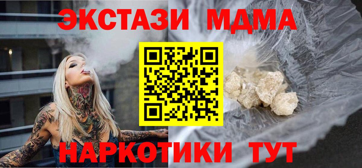 MDMA кристаллы  МДМА VHQ  MDMA  Вход с VPN  Луга 