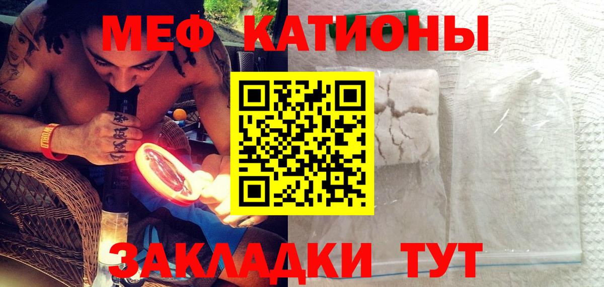 Меф мяу мяу  Мефедрон мяу мяу  Вход с VPN  Меф  Луга 