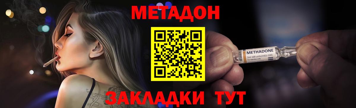 omg ссылка  Метадон мёд  Вход с VPN  Луга 