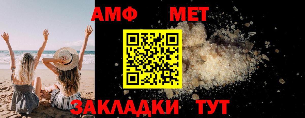 МЕТАМФЕТАМИН винт  Вход с VPN  МЕТАМФЕТАМИН  МЕТАМФЕТАМИН винт  Луга 