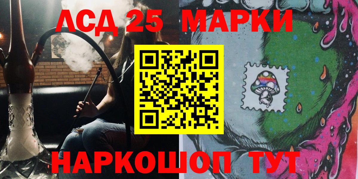 Наркотические марки 1,5мг Луга