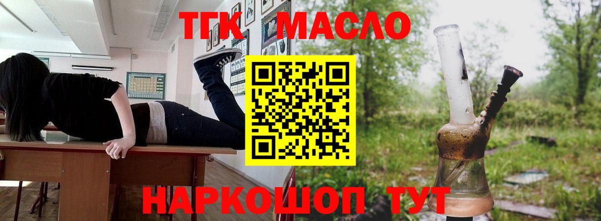 ТГК концентрат Луга